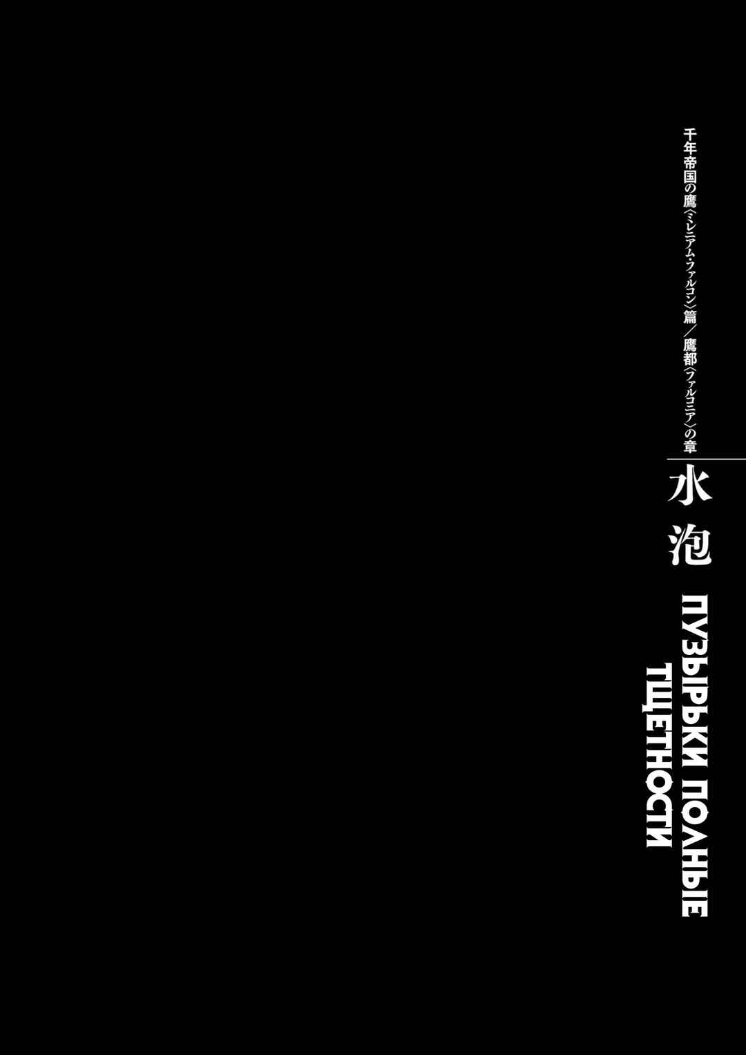 Chapter 287 - Page 16
