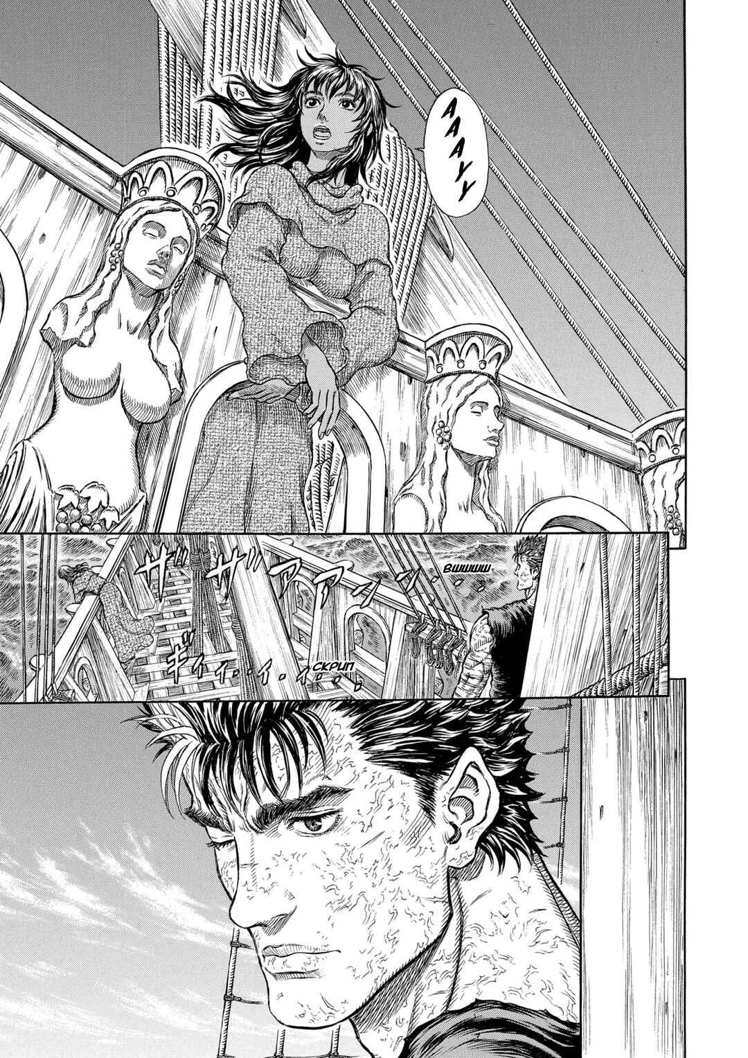 Chapter 287 - Page 17