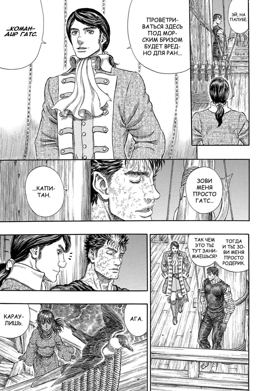 Chapter 287 - Page 19