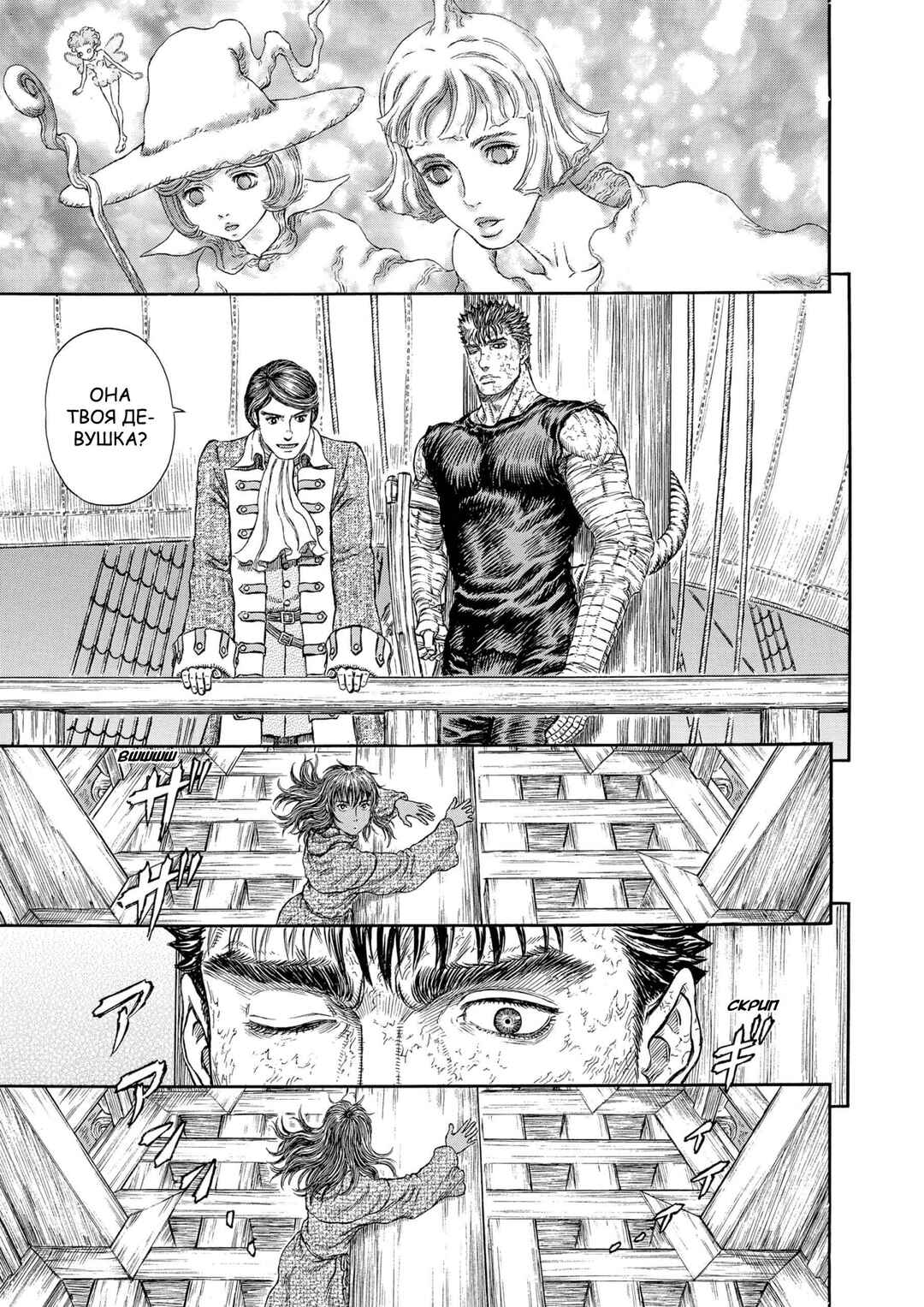 Chapter 287 - Page 21