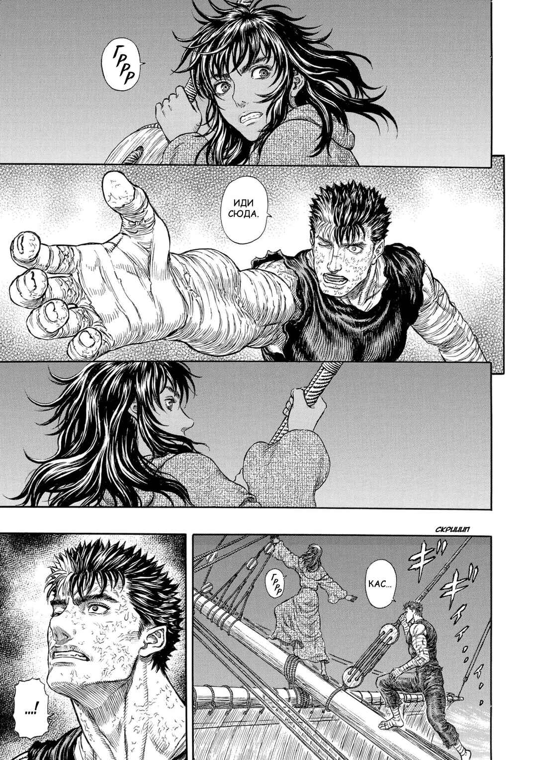 Chapter 287 - Page 25