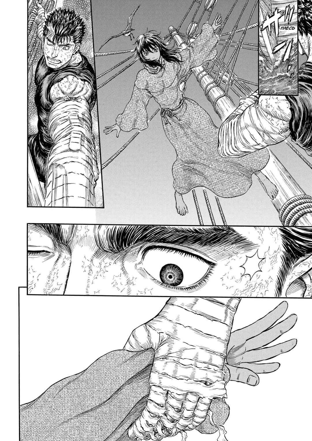 Chapter 287 - Page 26