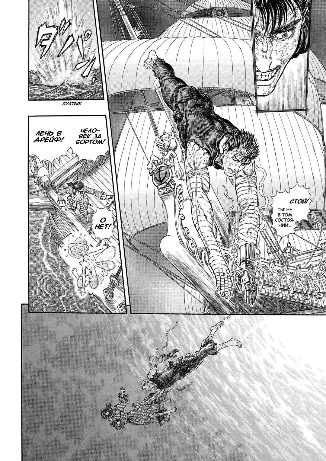 Chapter 287 - Page 28