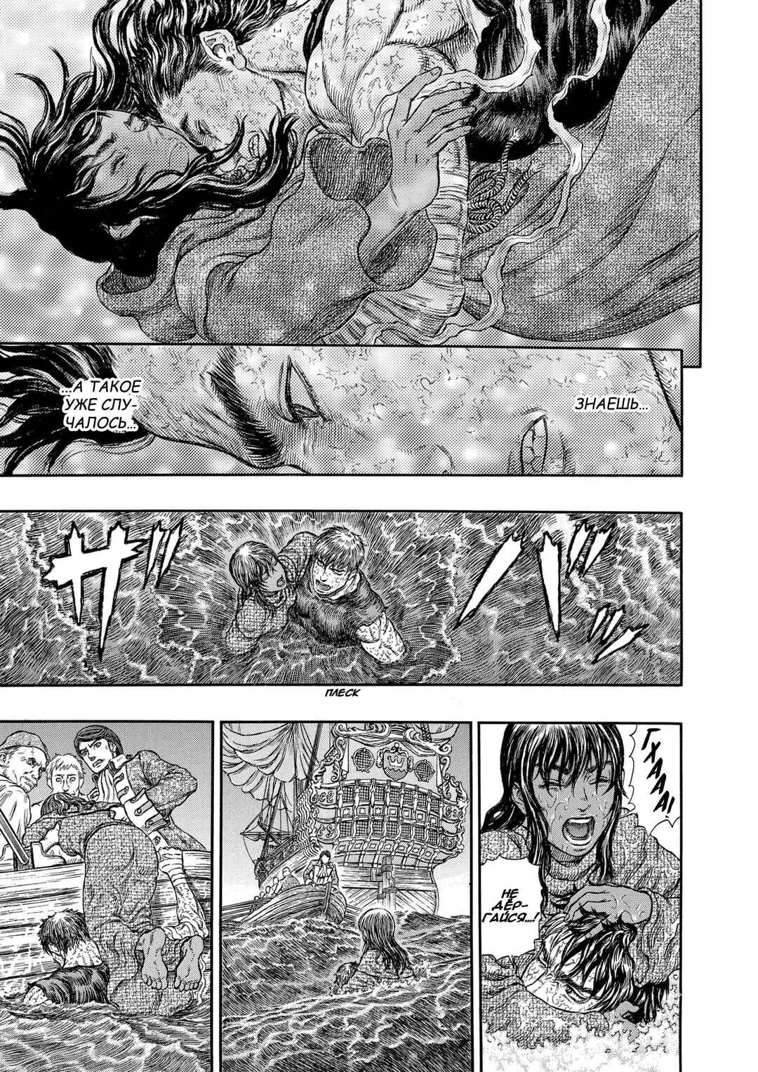 Chapter 287 - Page 29