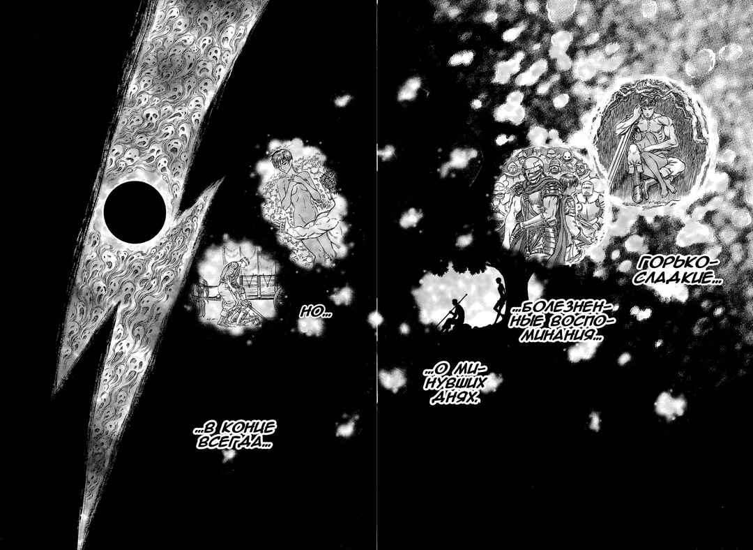 Chapter 287 - Page 31