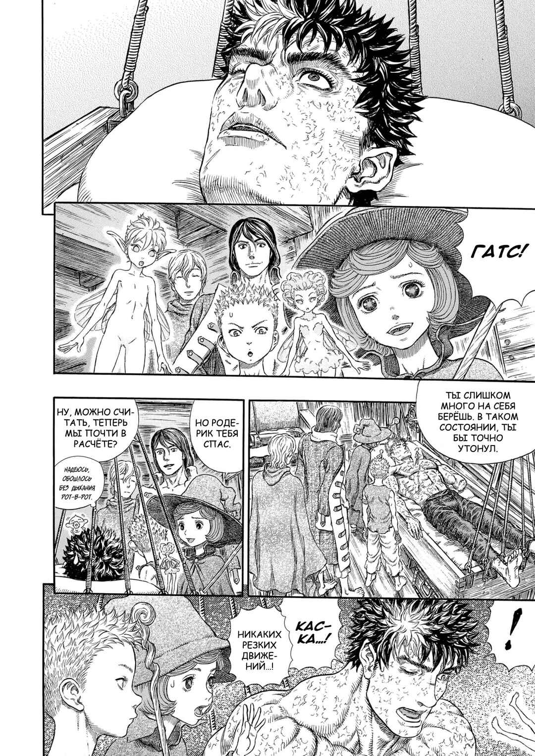 Chapter 287 - Page 32