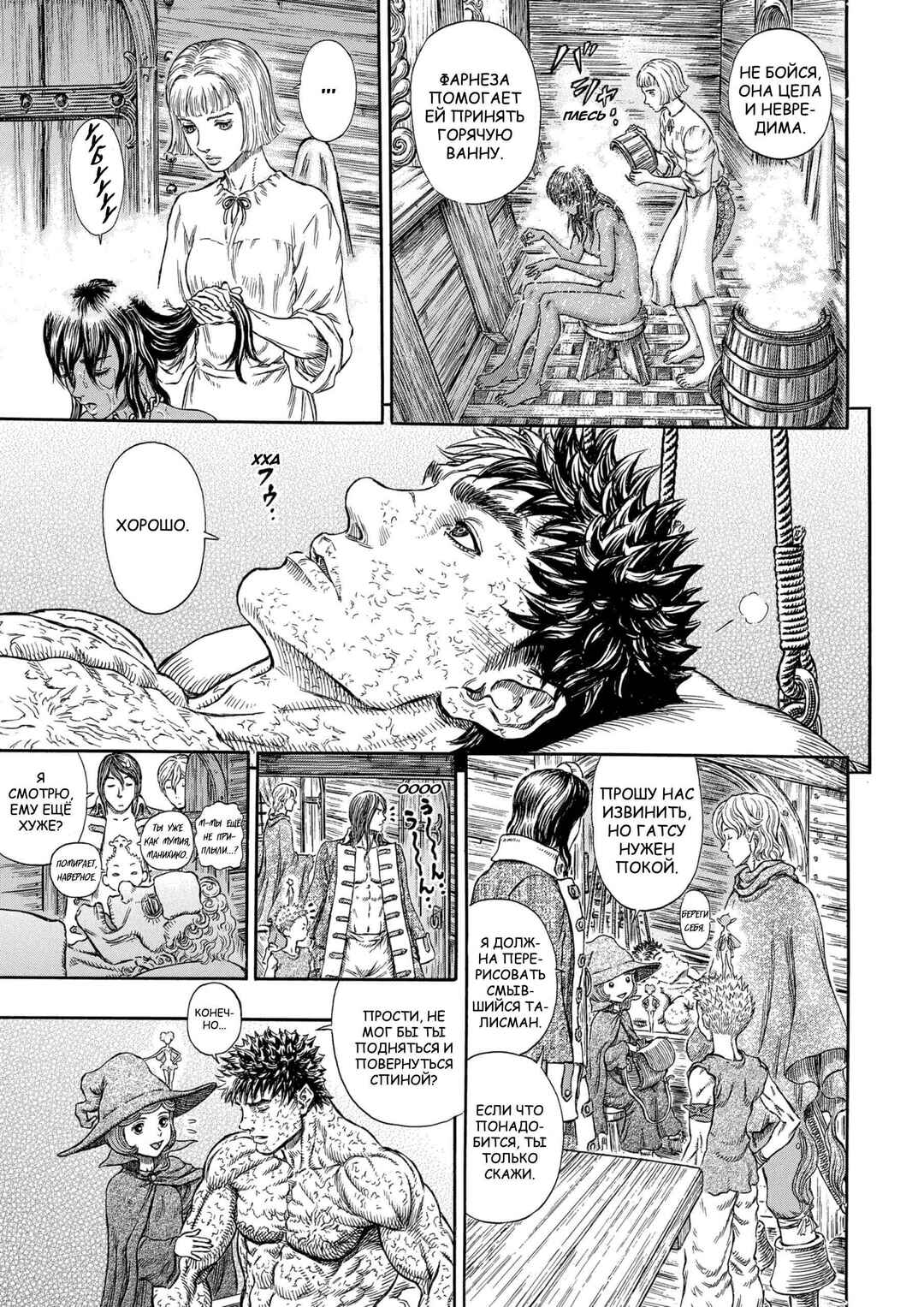 Chapter 287 - Page 33