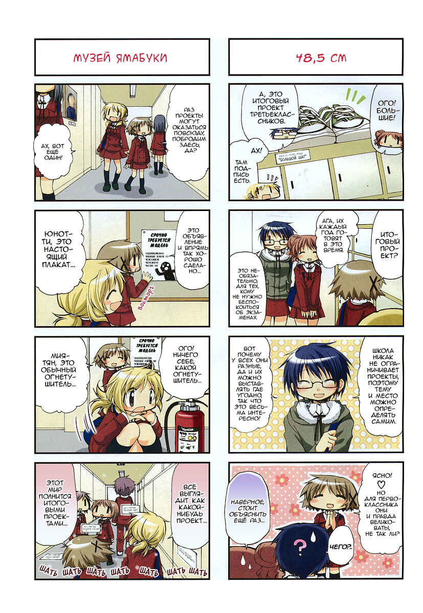 Chapter 45 - Page 2