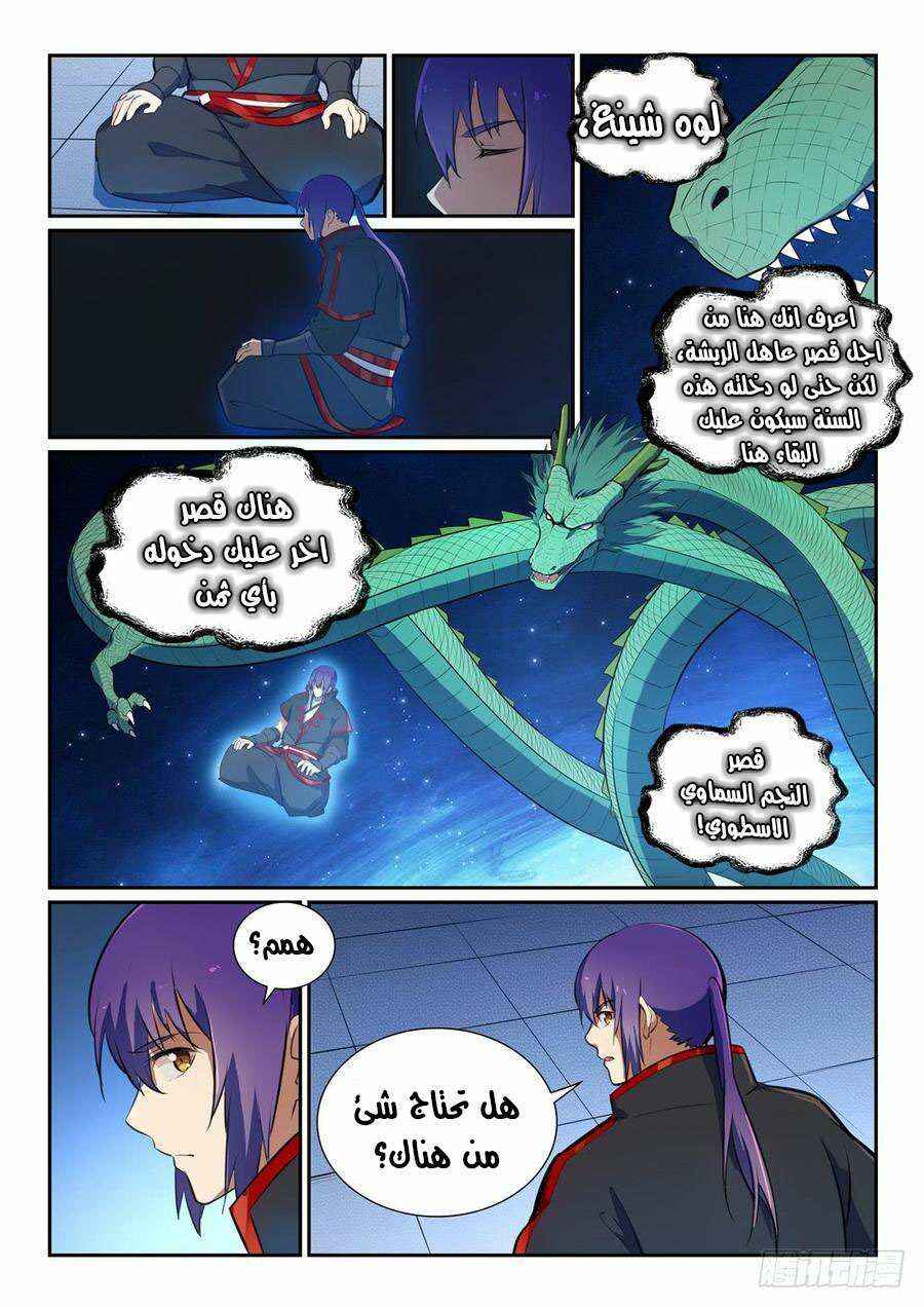 Chapter 367 - Page 11