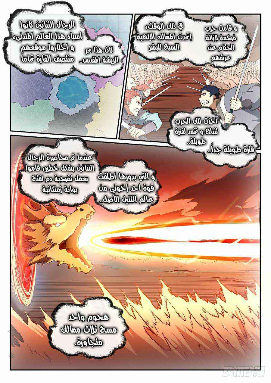 Chapter 367 - Page 13