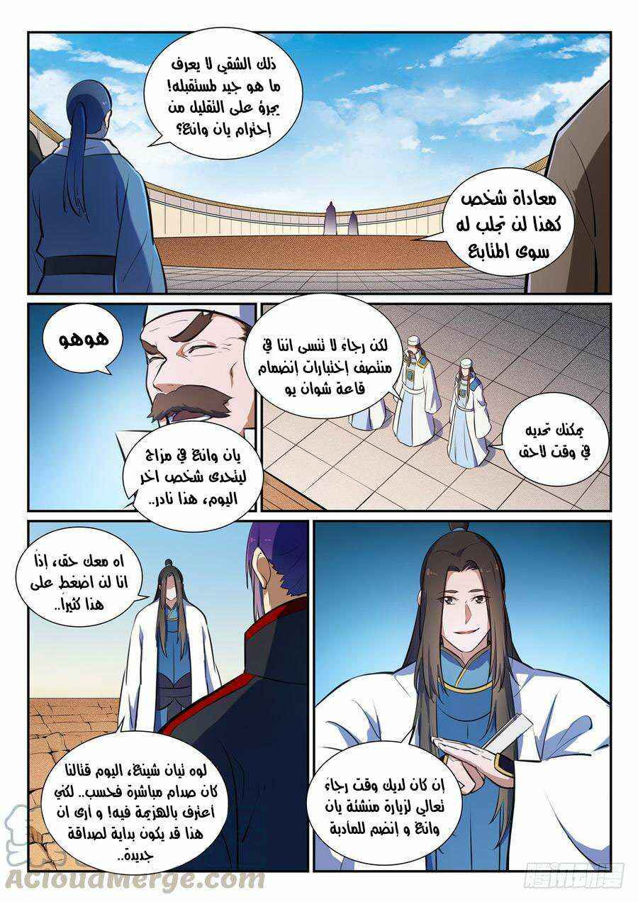 Chapter 367 - Page 6