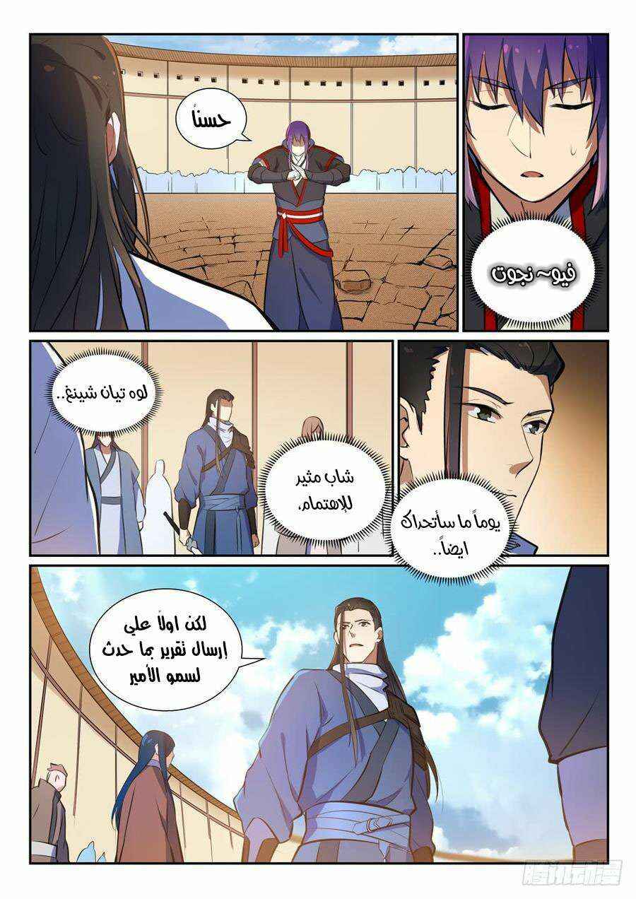 Chapter 367 - Page 7