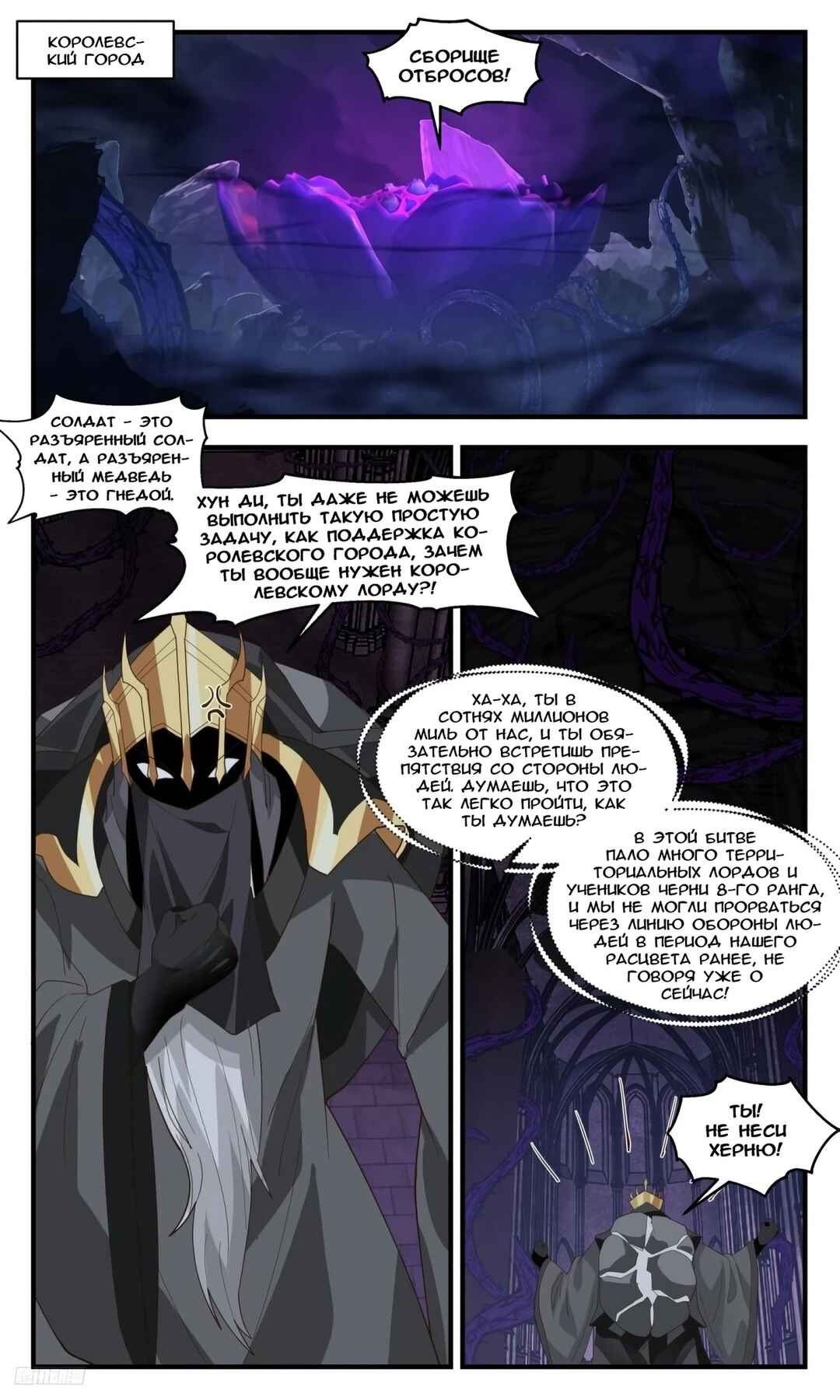 Chapter 3192 - Page 11