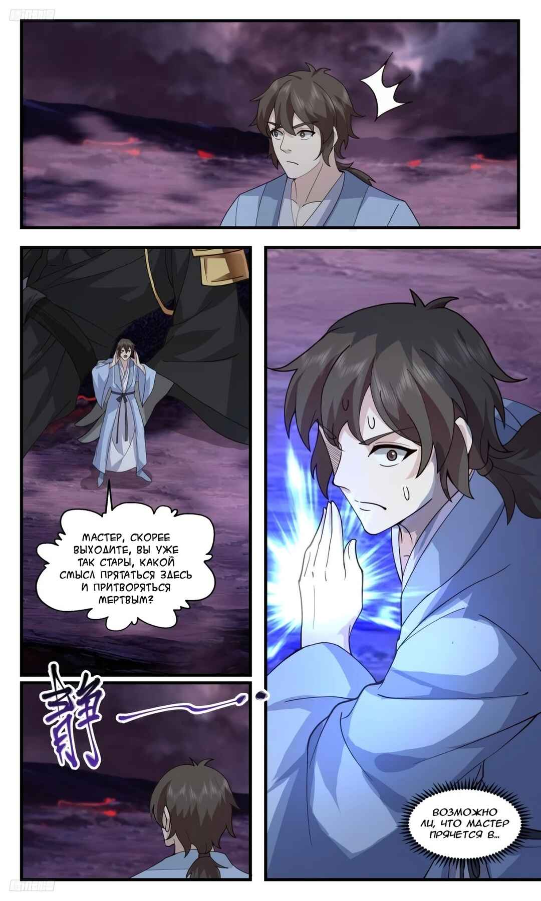 Chapter 3192 - Page 7