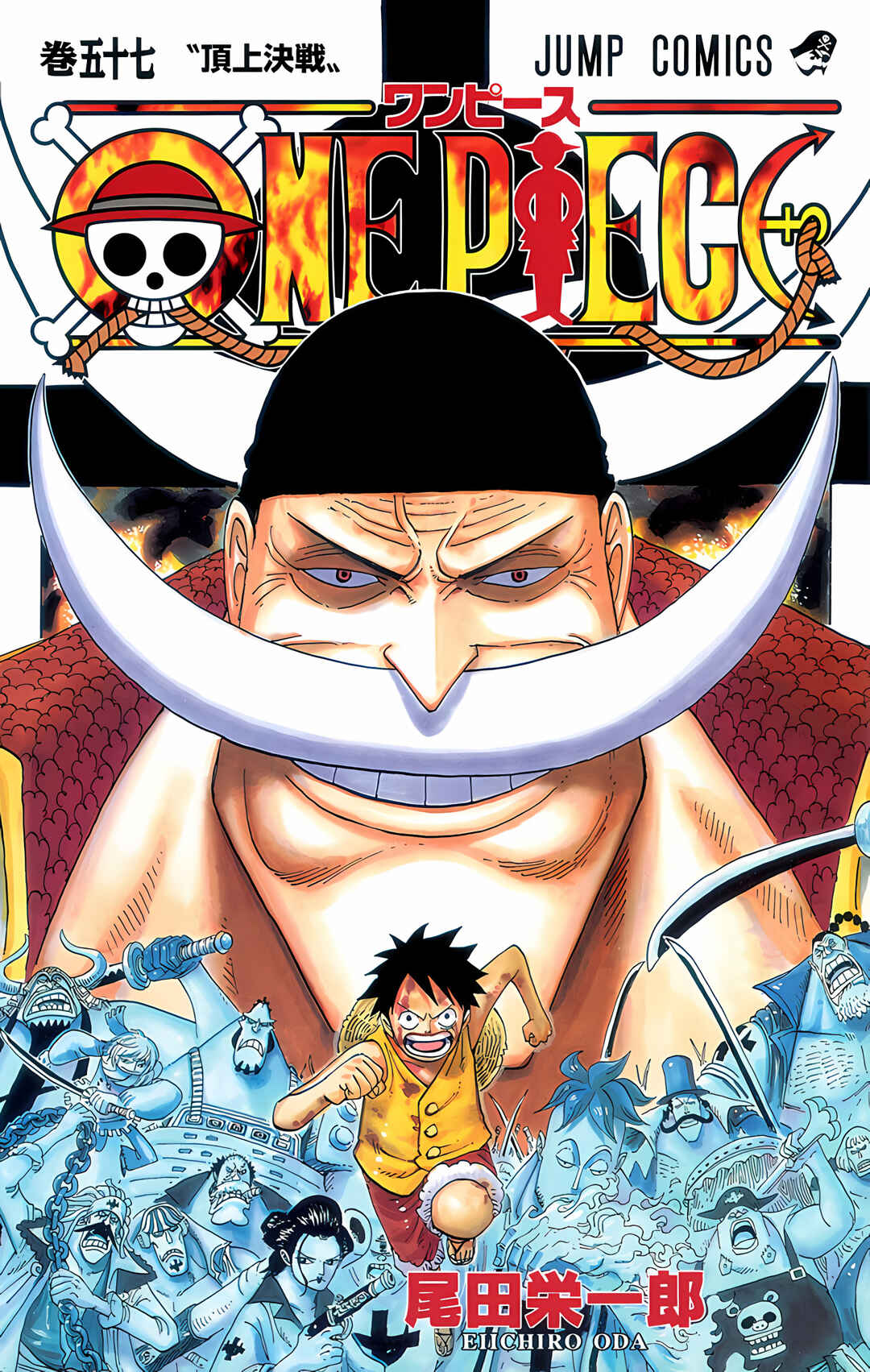 Chapter 552 - Page 1