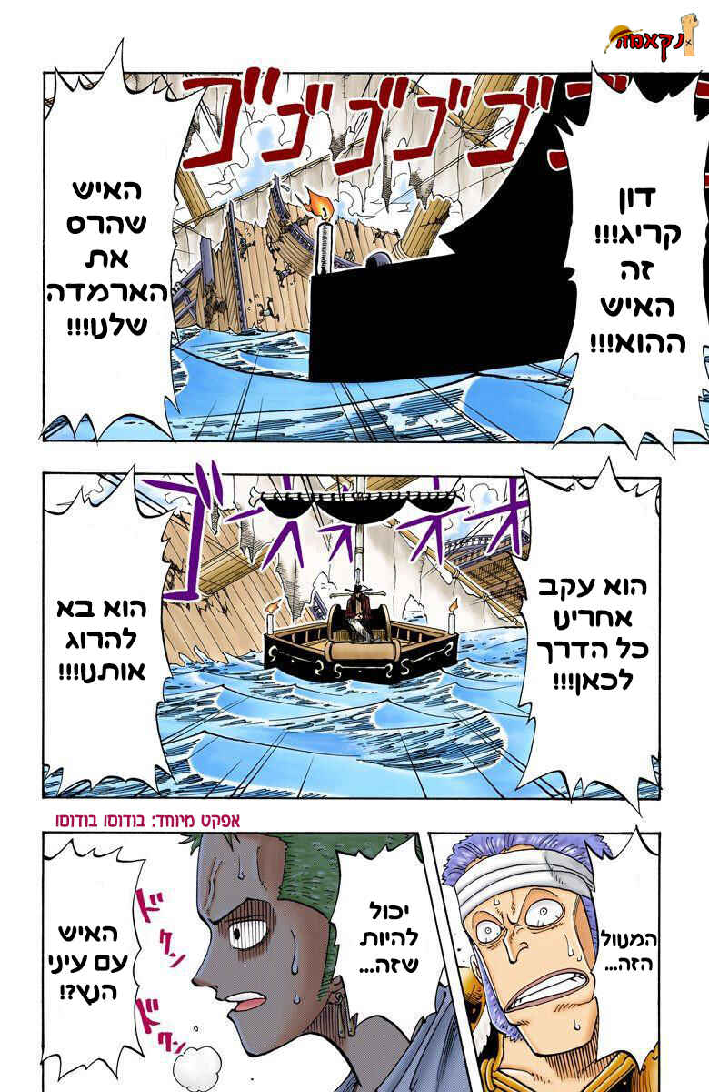 Chapter 50 - Page 11
