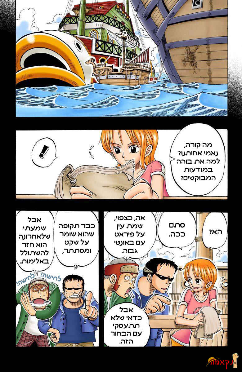 Chapter 50 - Page 4