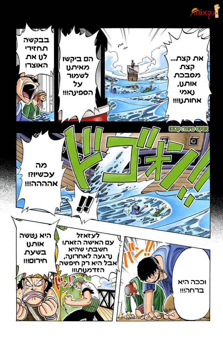 Chapter 50 - Page 8