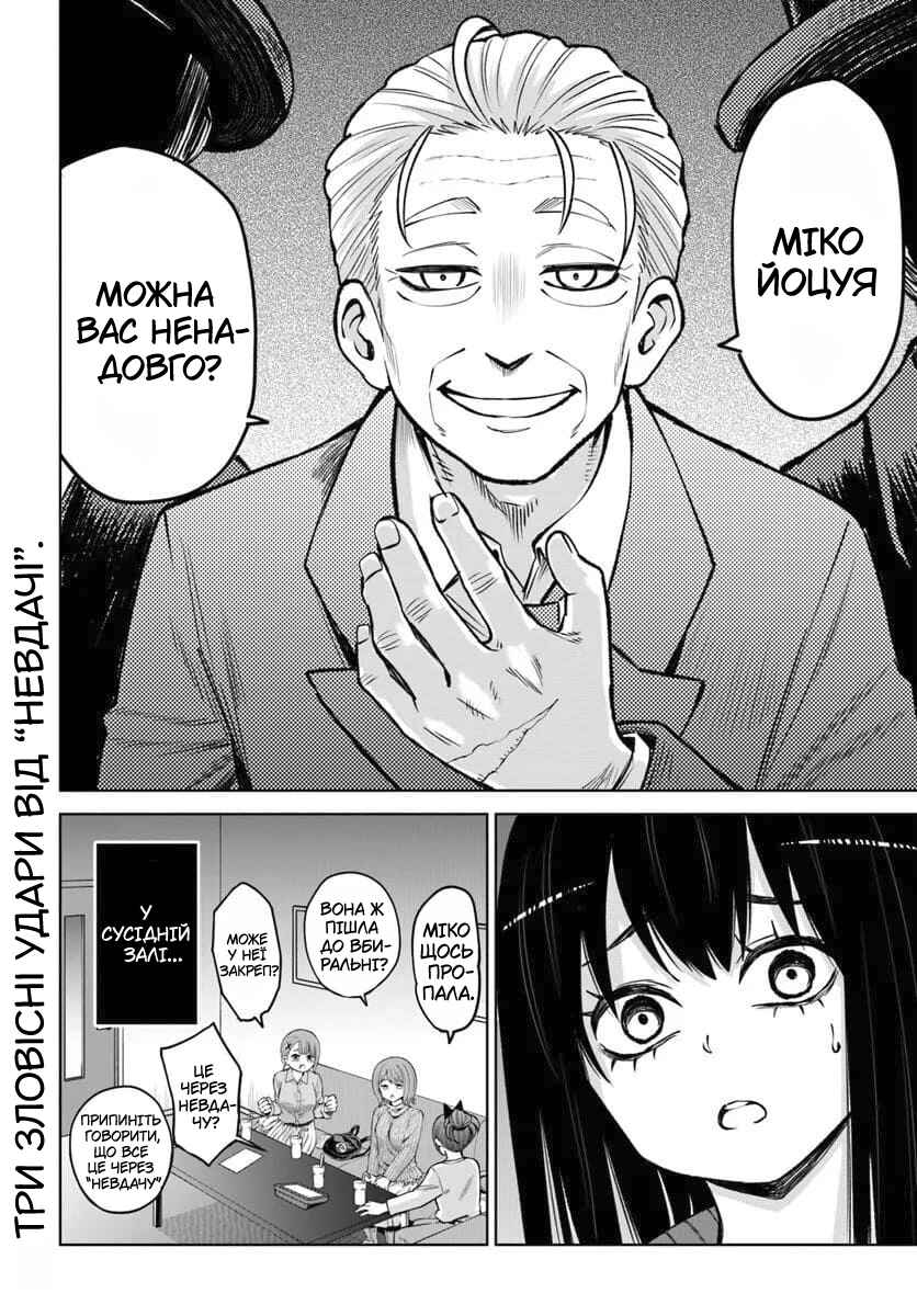 Chapter 60 - Page 23