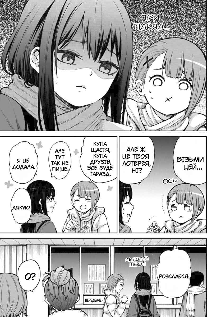 Chapter 60 - Page 3