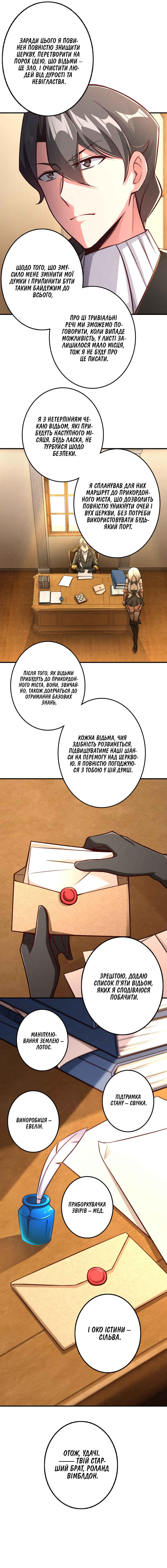 Chapter 150 - Page 6