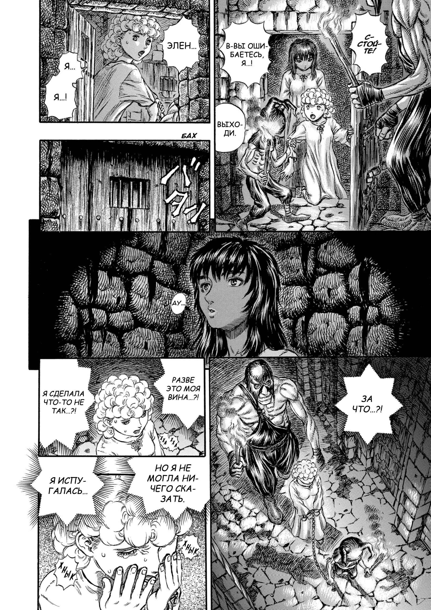 Chapter 151 - Page 13