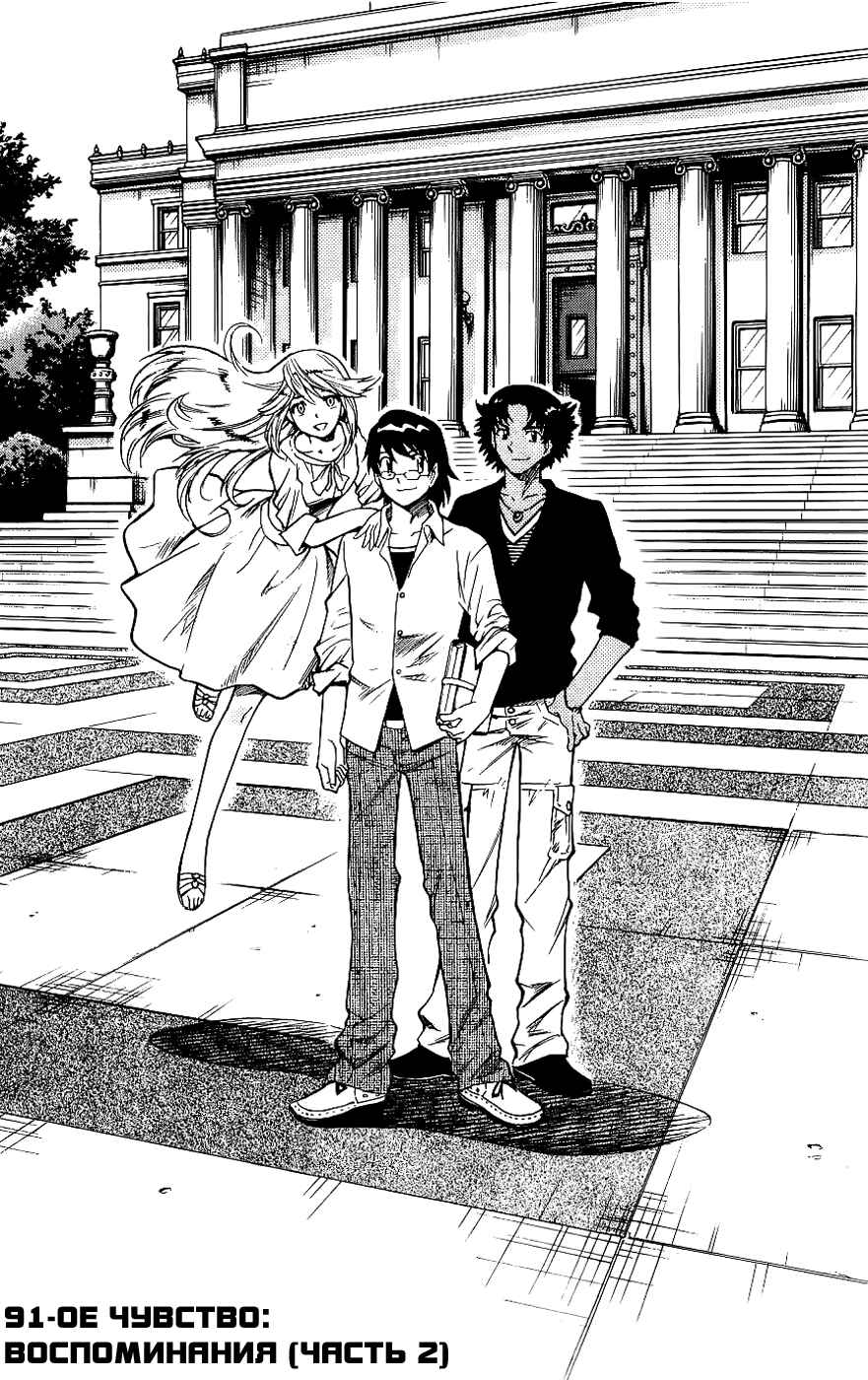 Chapter 91 - Page 2