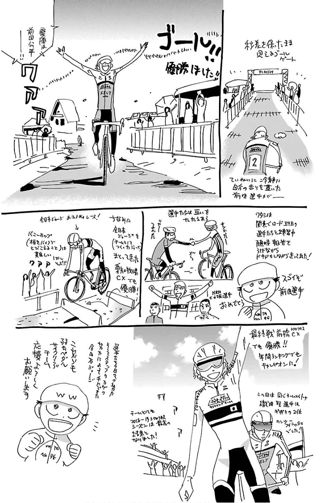 Chapter 535 - Page 26