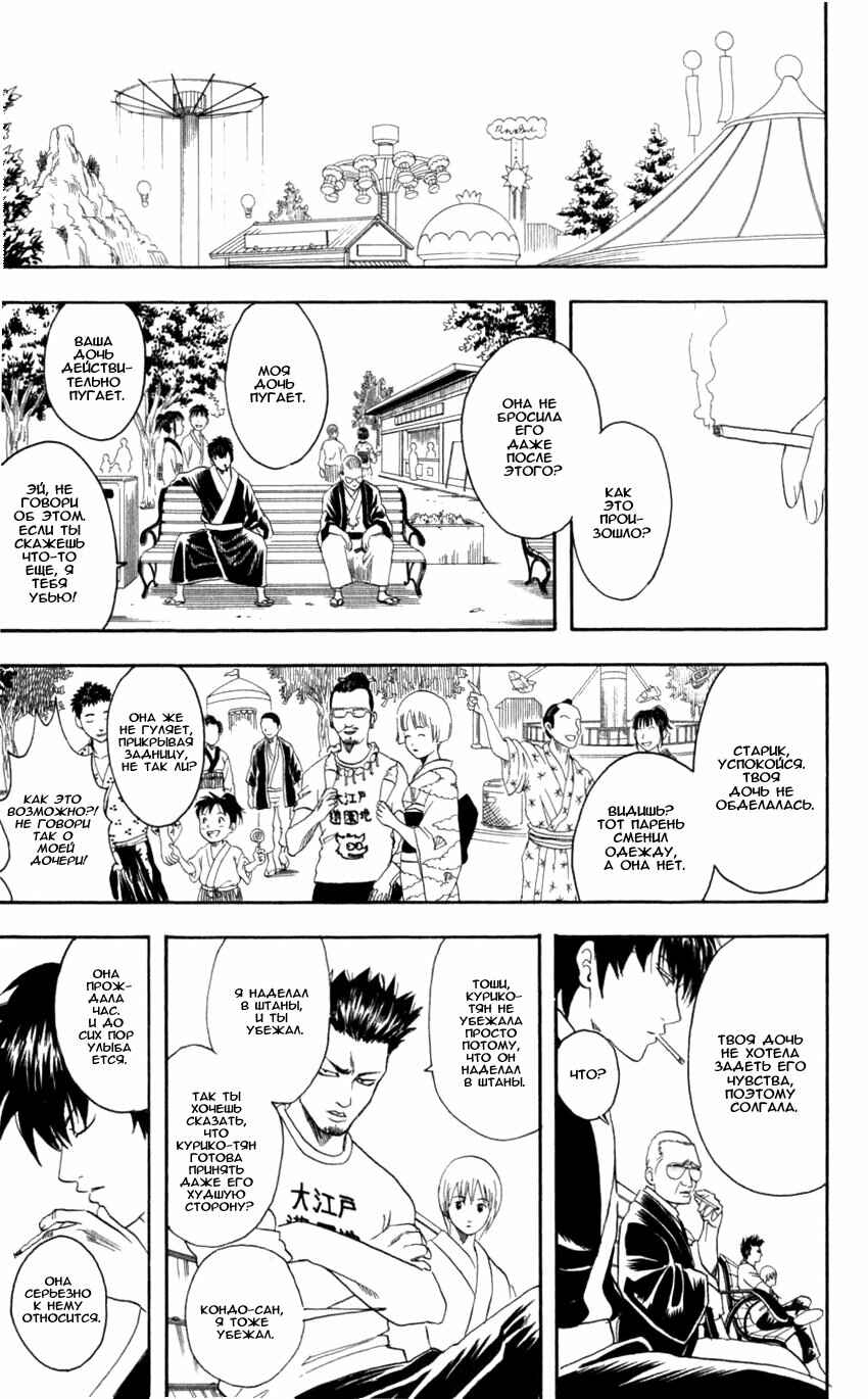 Chapter 65 - Page 14