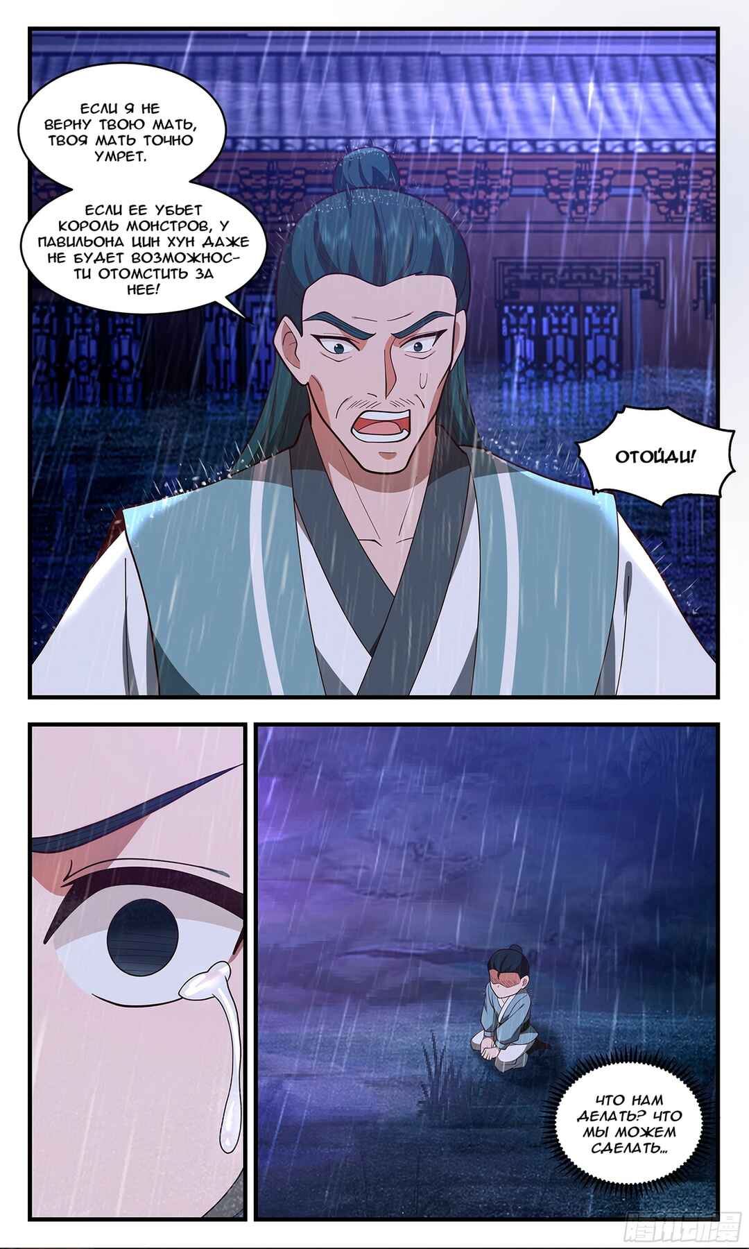 Chapter 3413 - Page 12