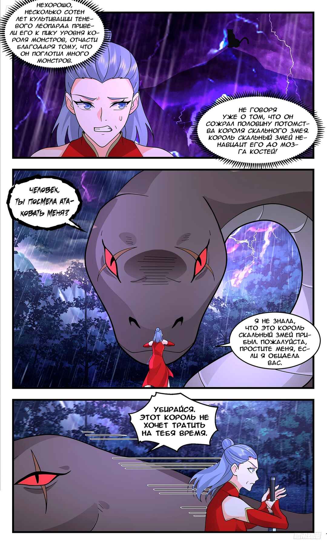 Chapter 3413 - Page 6