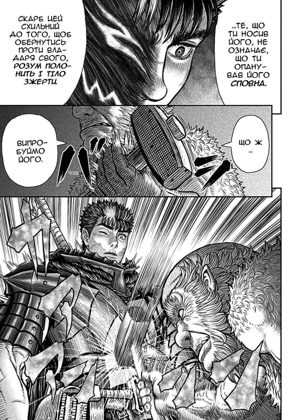 Chapter 361 - Page 19