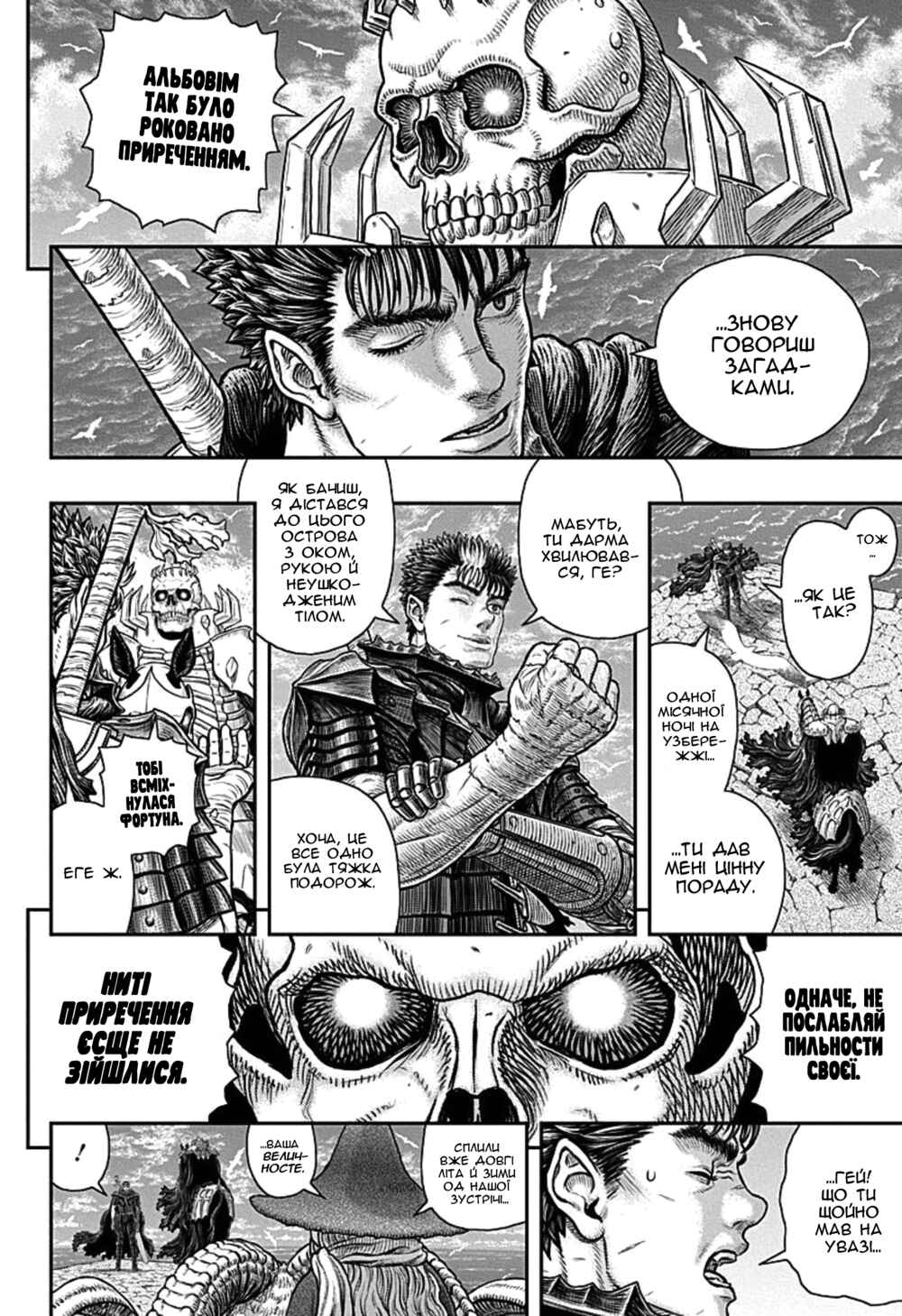 Chapter 361 - Page 3