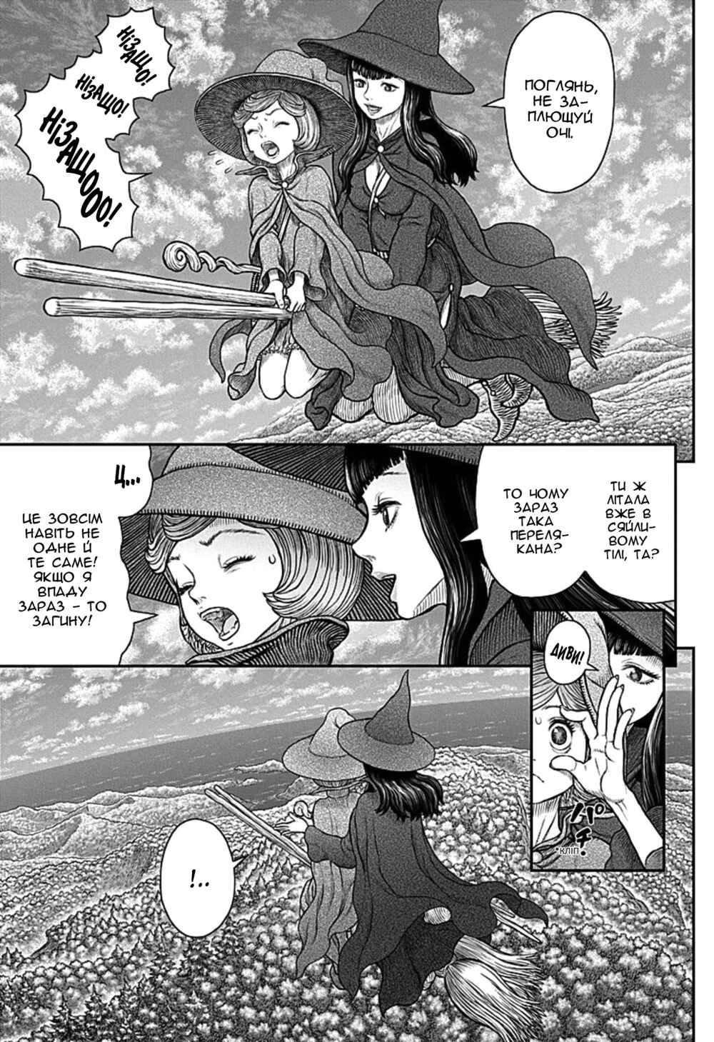 Chapter 361 - Page 8