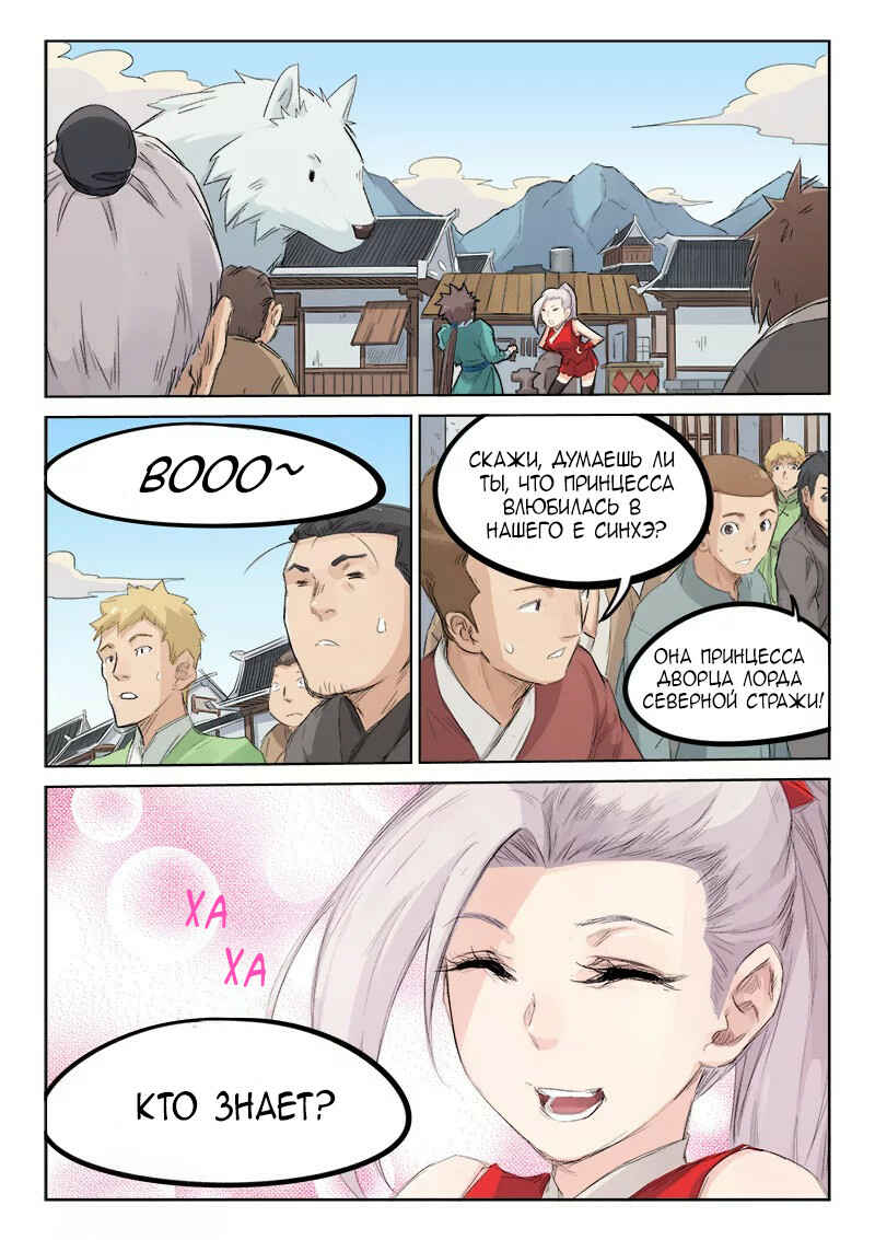Chapter 130 - Page 1