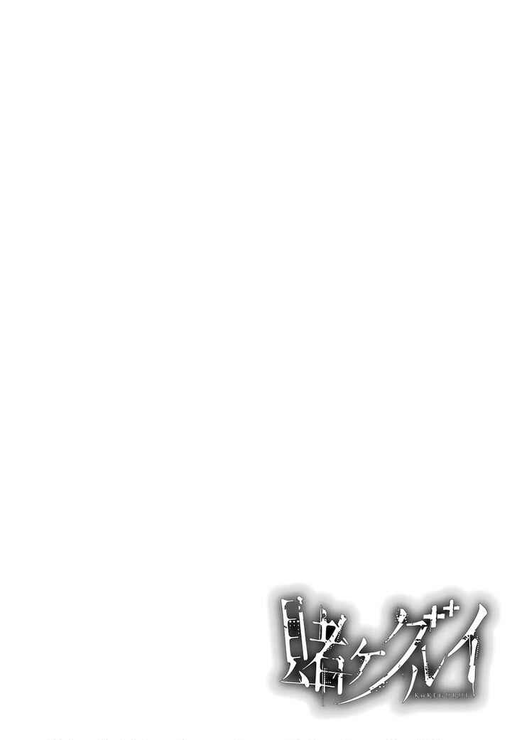 Chapter 7 - Page 1