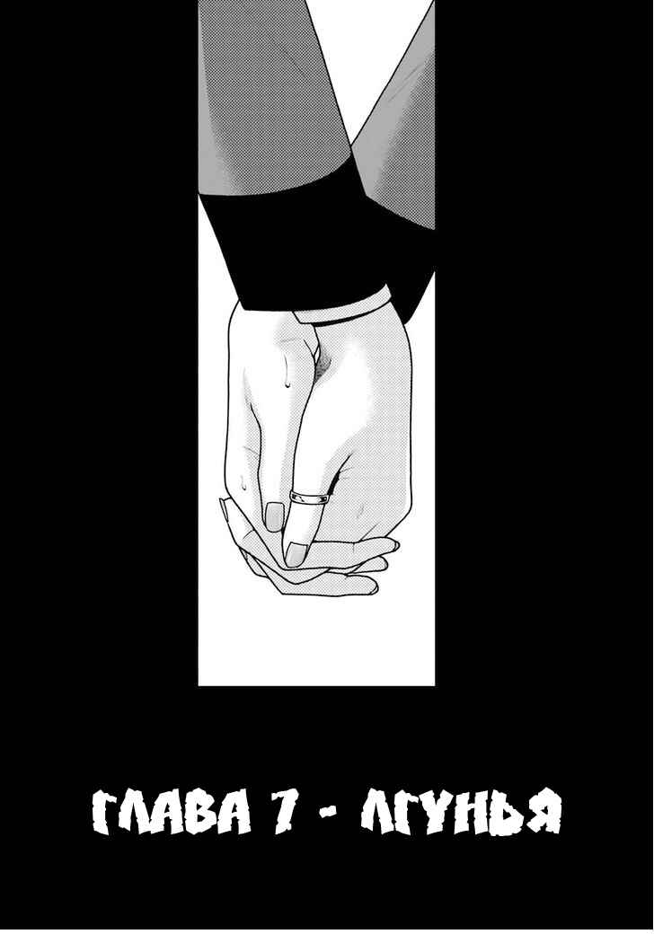 Chapter 7 - Page 3