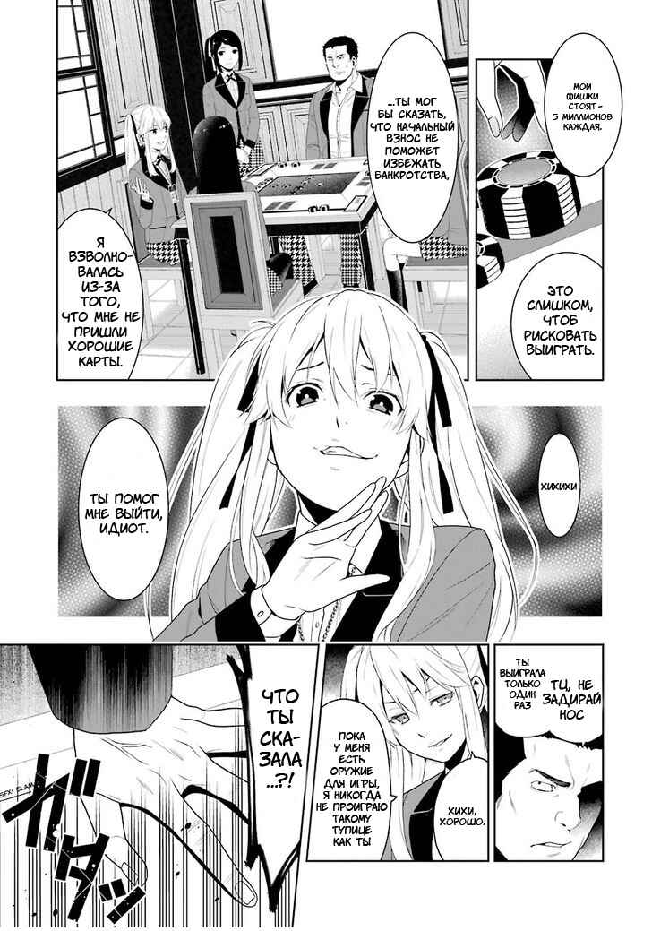 Chapter 7 - Page 4