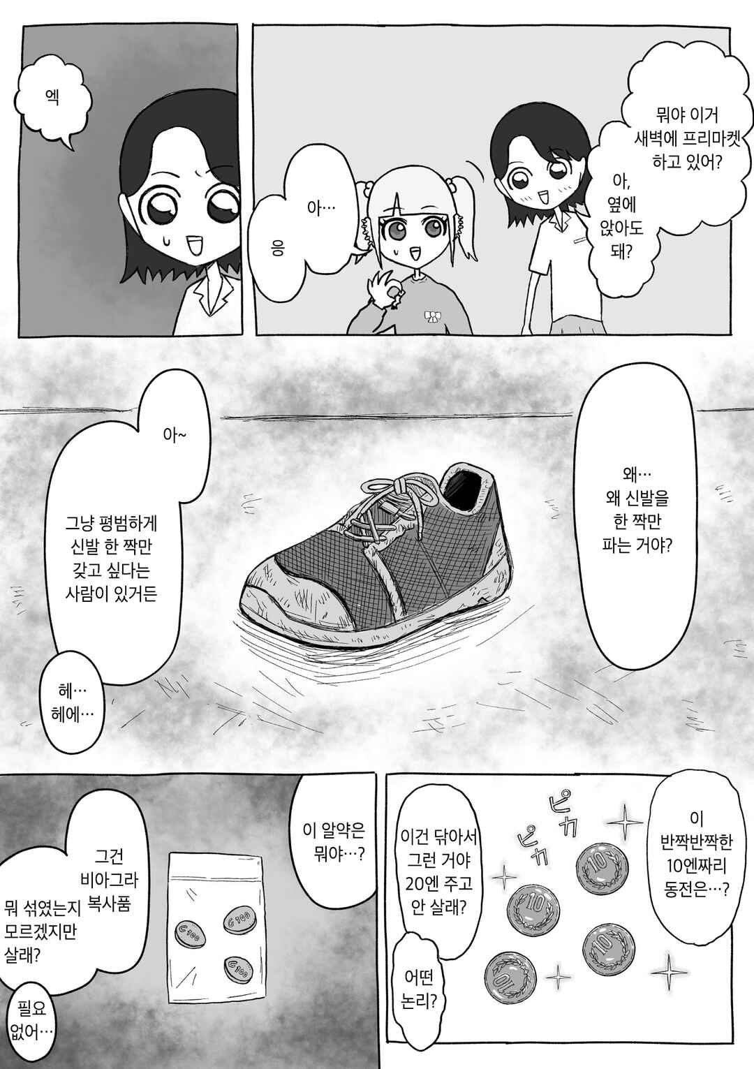 Chapter 8 - Page 2