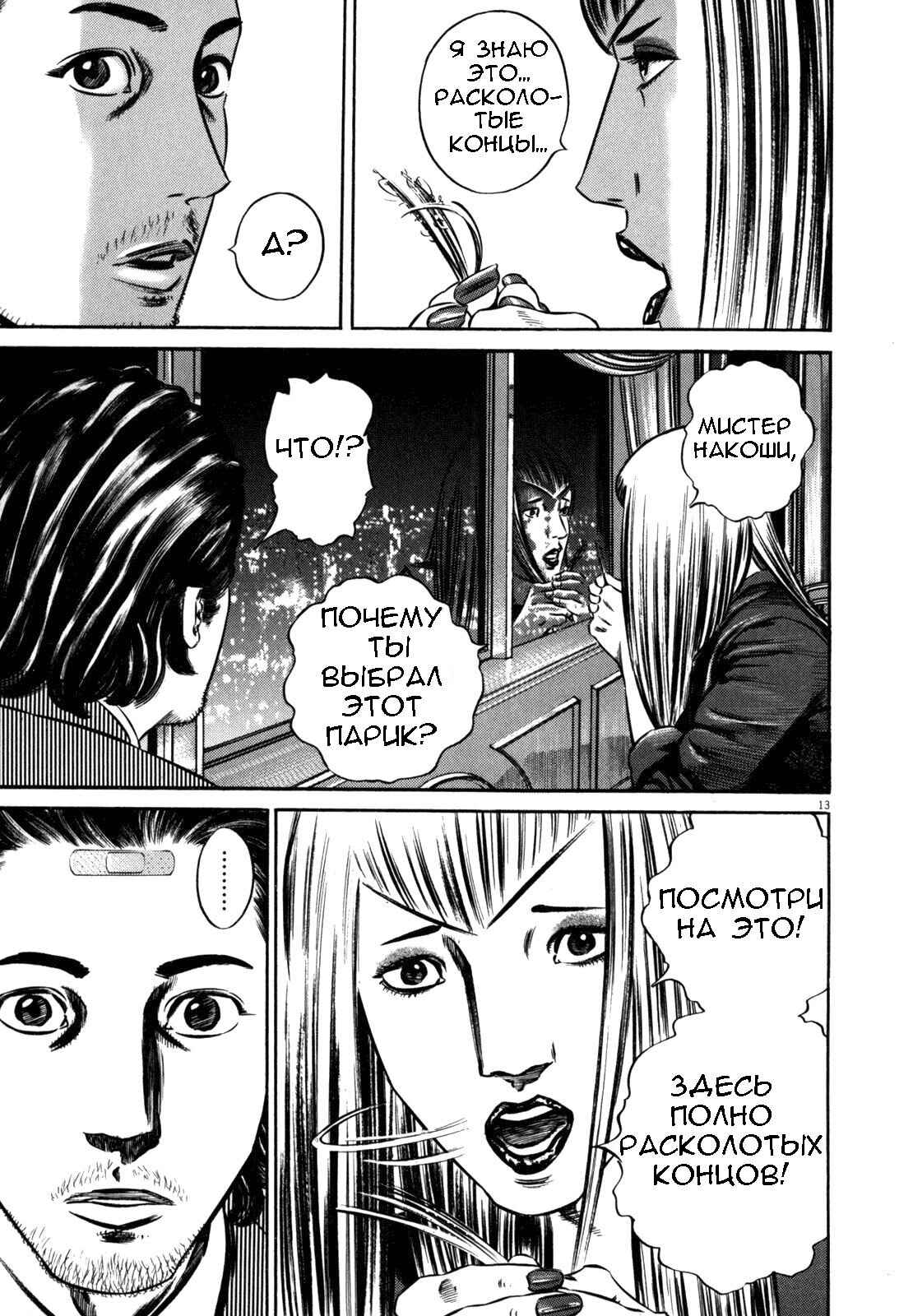 Chapter 79 - Page 1