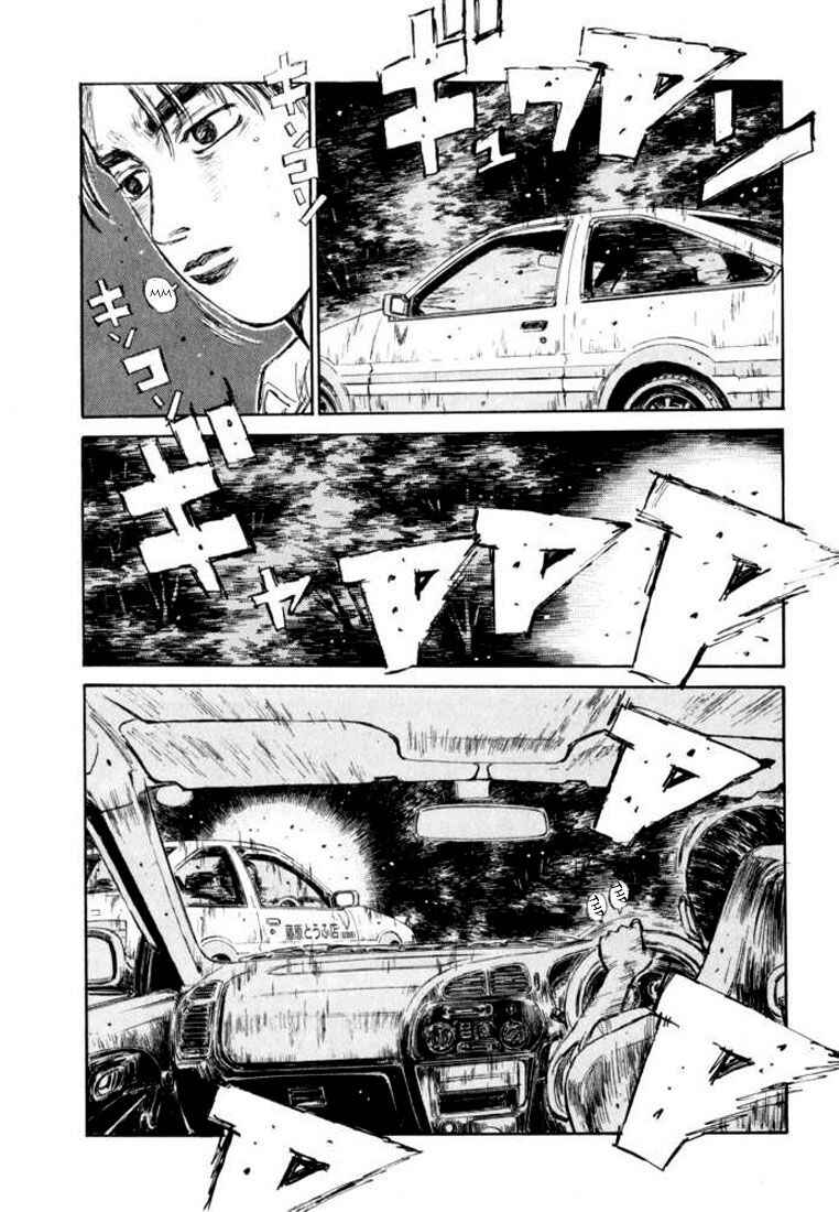 Chapter 87 - Page 6