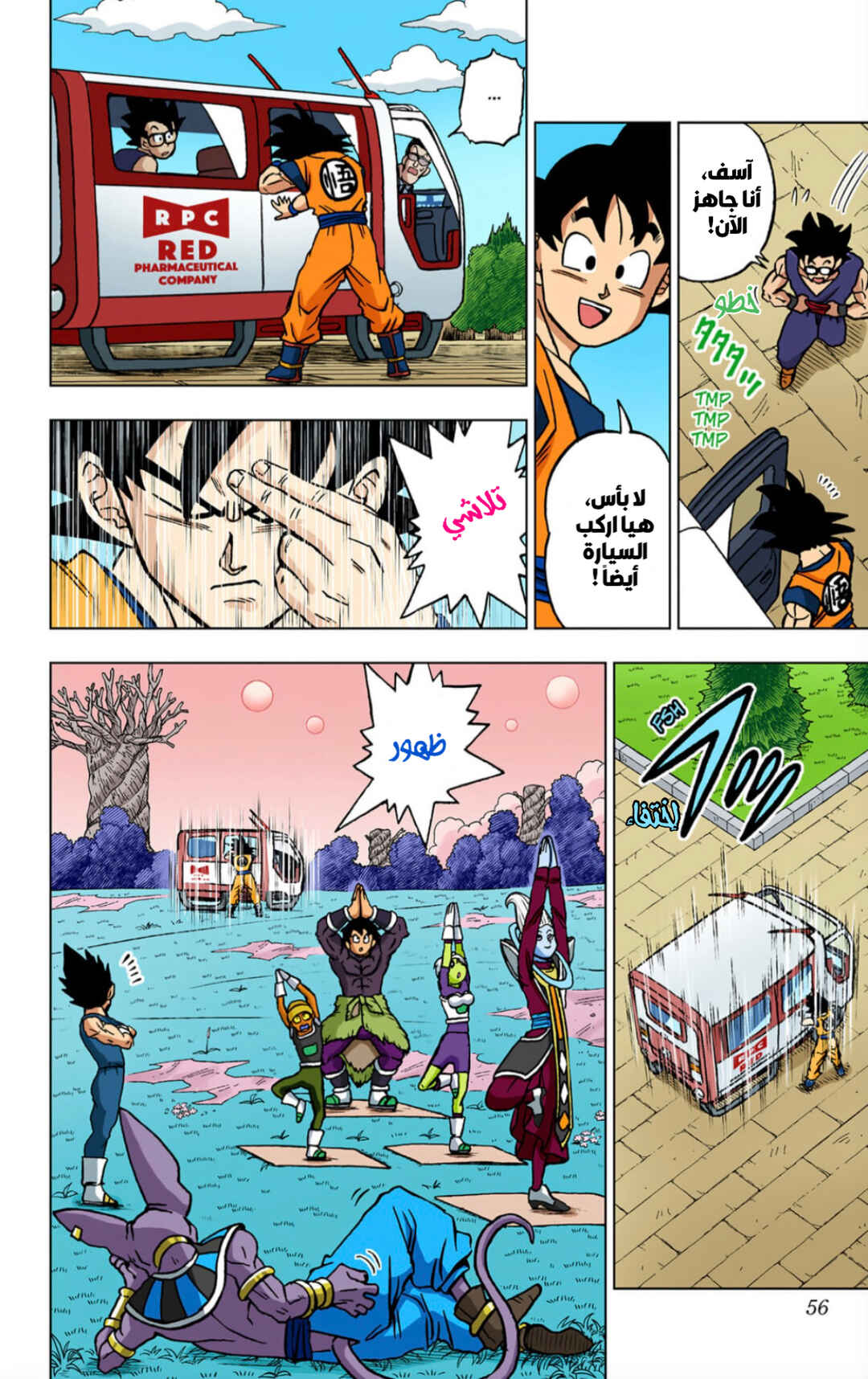Chapter 102 - Page 4