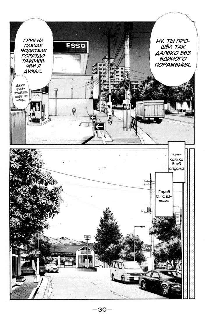 Chapter 359 - Page 4