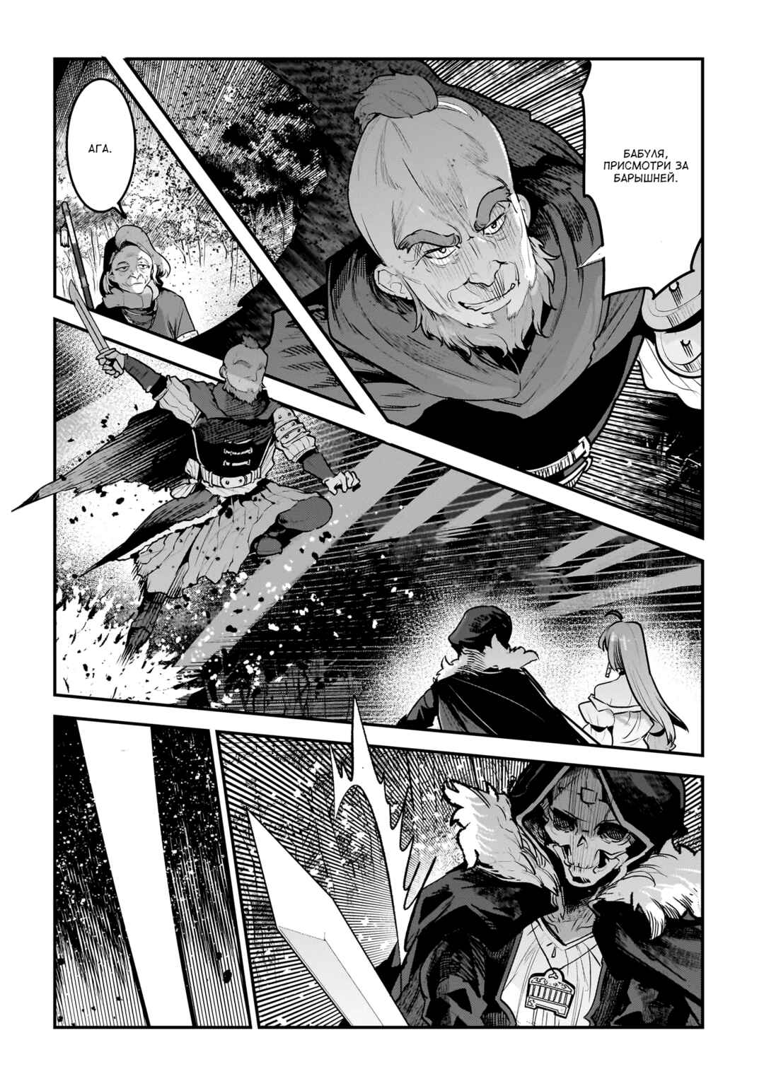 Chapter 51 - Page 2