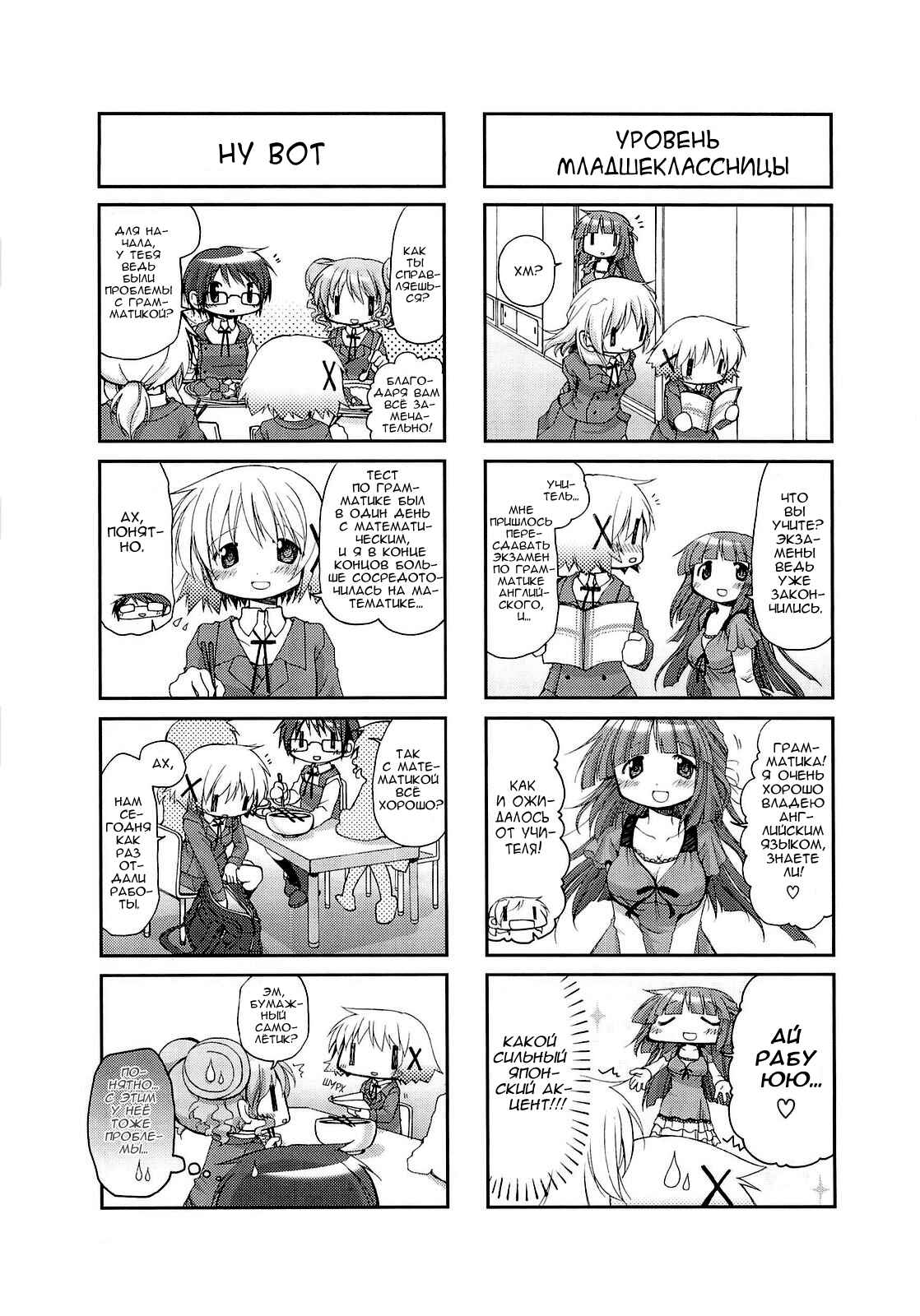Chapter 44 - Page 5