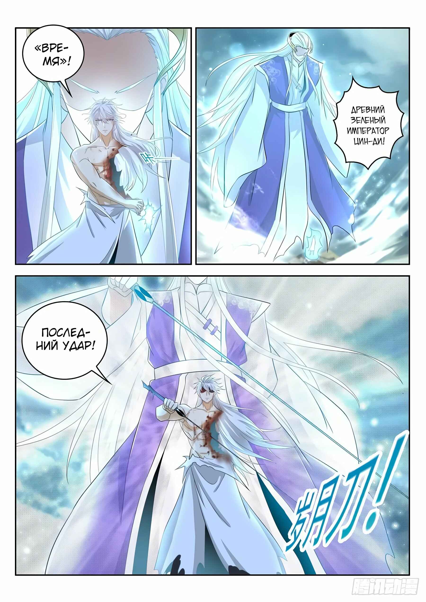 Chapter 395 - Page 12