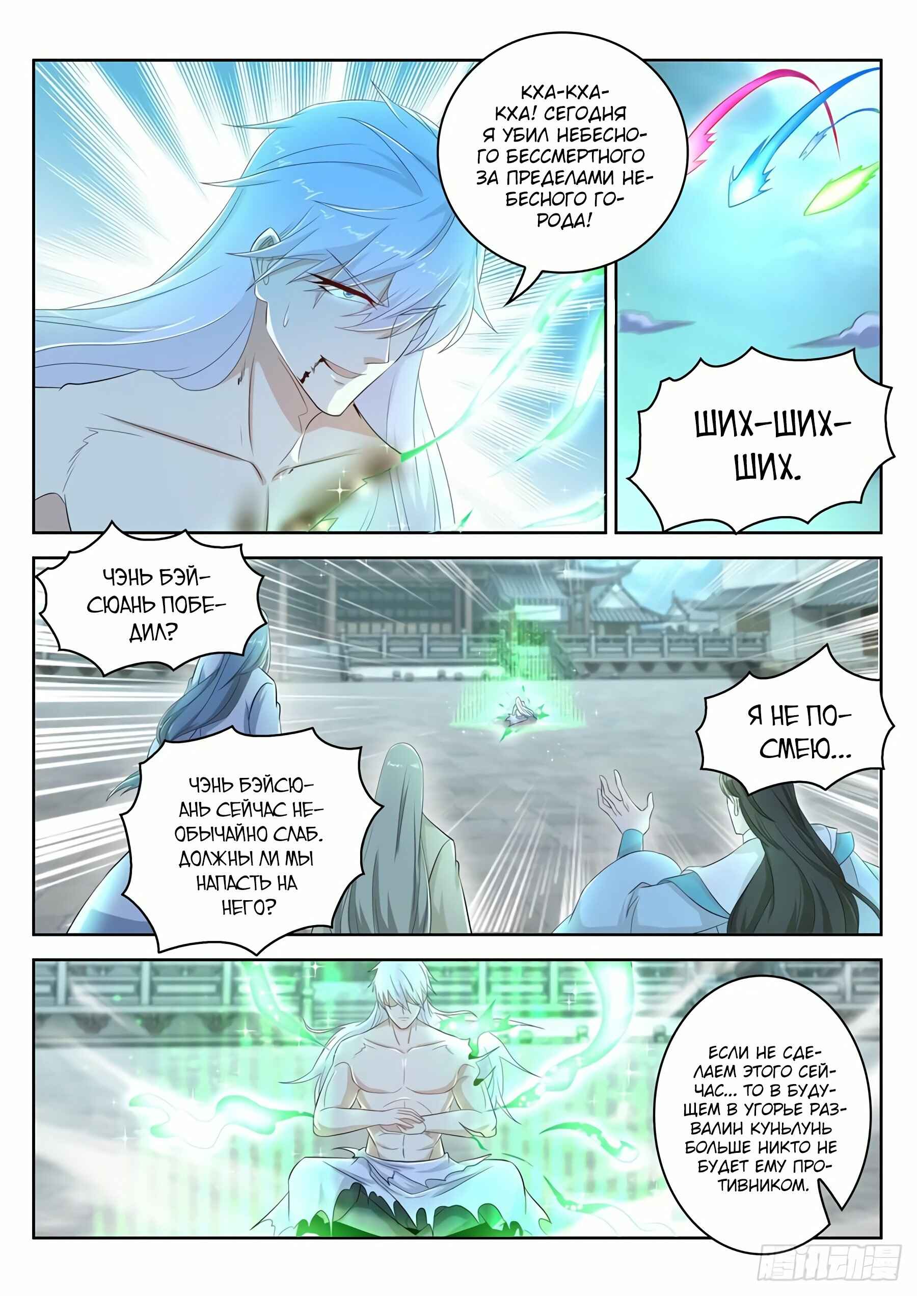Chapter 395 - Page 15