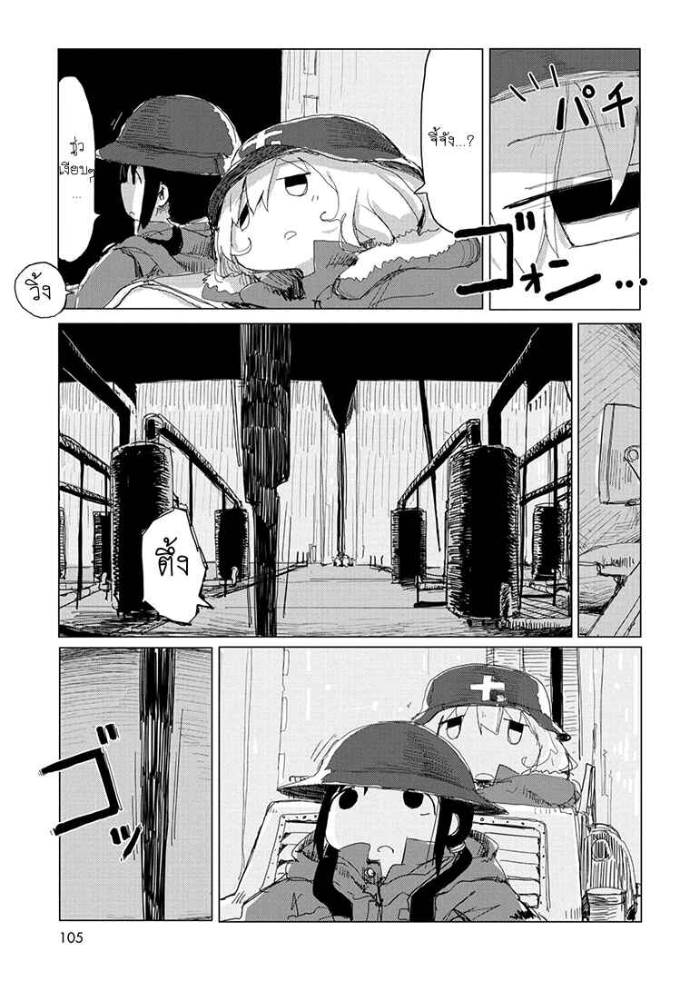 Chapter 22 - Page 8