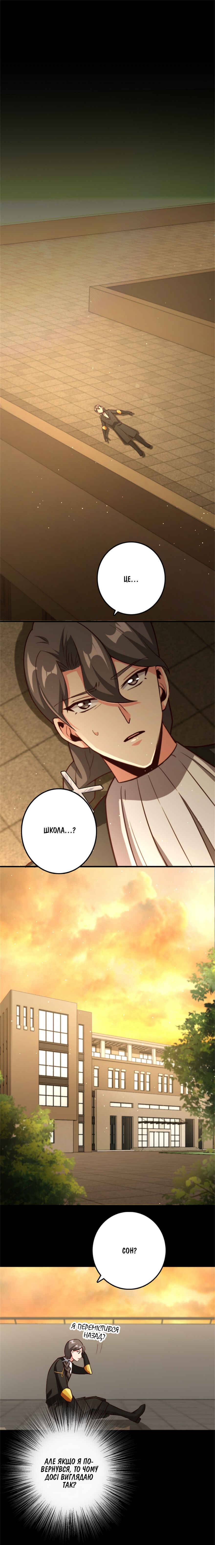Chapter 352 - Page 8