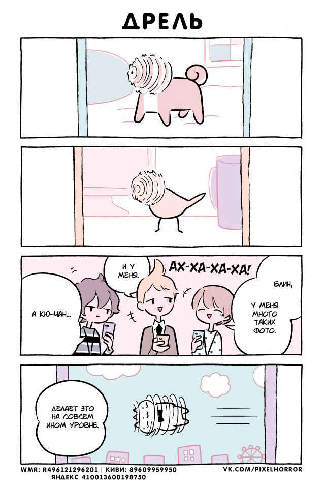 Chapter 486 - Page 1